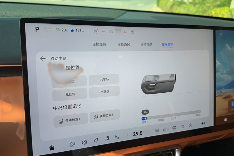 深蓝汽车 深蓝S09 2025款 四驱Ultra+ 高定版局部细节9002