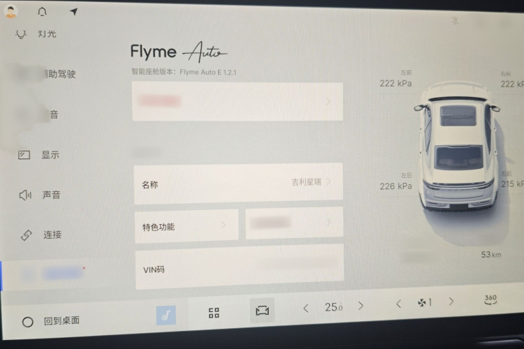 吉利汽车 星瑞 2025款 东方曜 1.5TD 昆仑版中控内饰7009