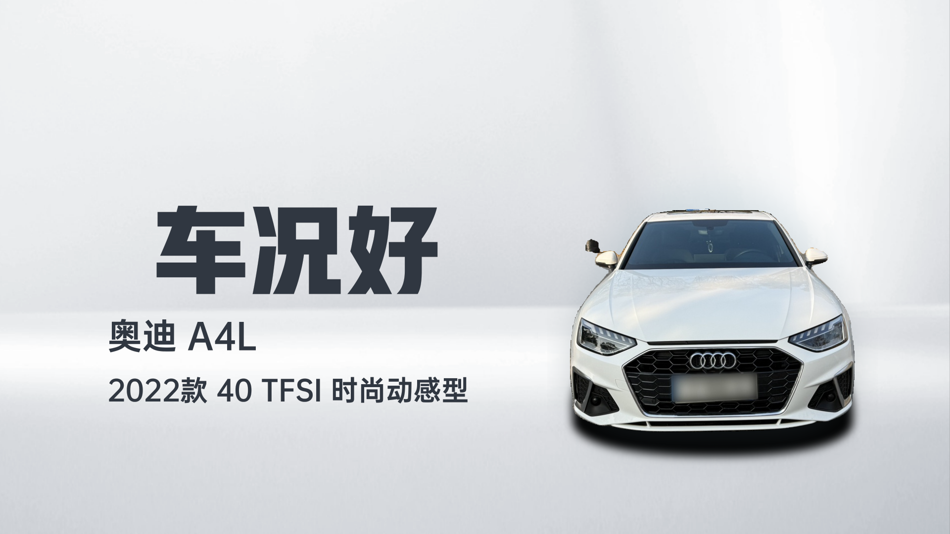奥迪A4L 2022款 40 TFSI 时尚动感型解读2