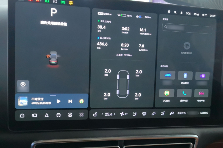 理想汽车 理想L9 2024款 Pro局部细节14