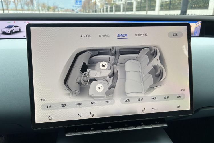 阿维塔12 2024款 700 三激光后驱奢享版中控内饰7013