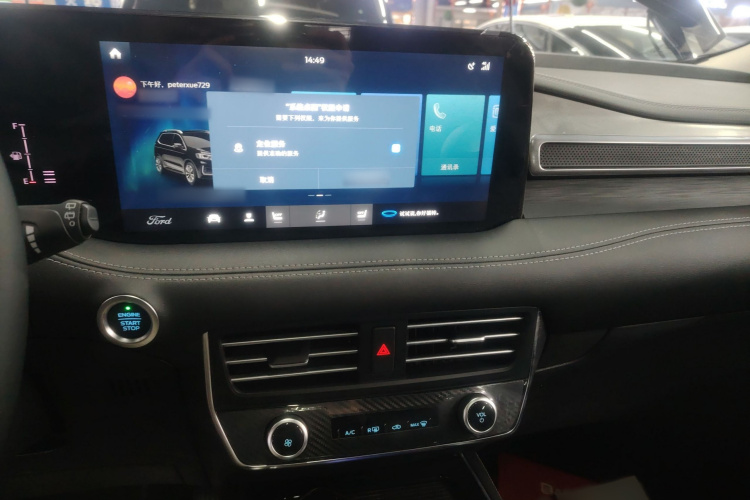 福特 锐界 2021款 PLUS EcoBoost 245 两驱铂锐型 5座局部细节16