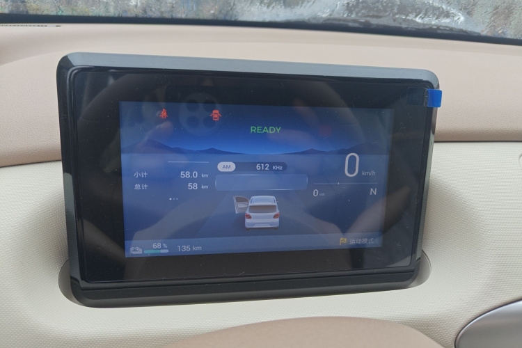 五菱汽车 宏光MINIEV 2025款 四门版 进阶款中控内饰7004