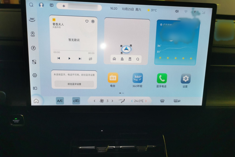 五菱汽车 五菱星光 2024款 共创版 510 进阶型局部细节16