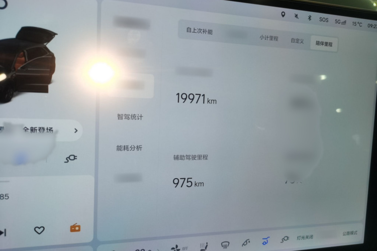 理想汽车 理想L6 2024款 Max局部细节14