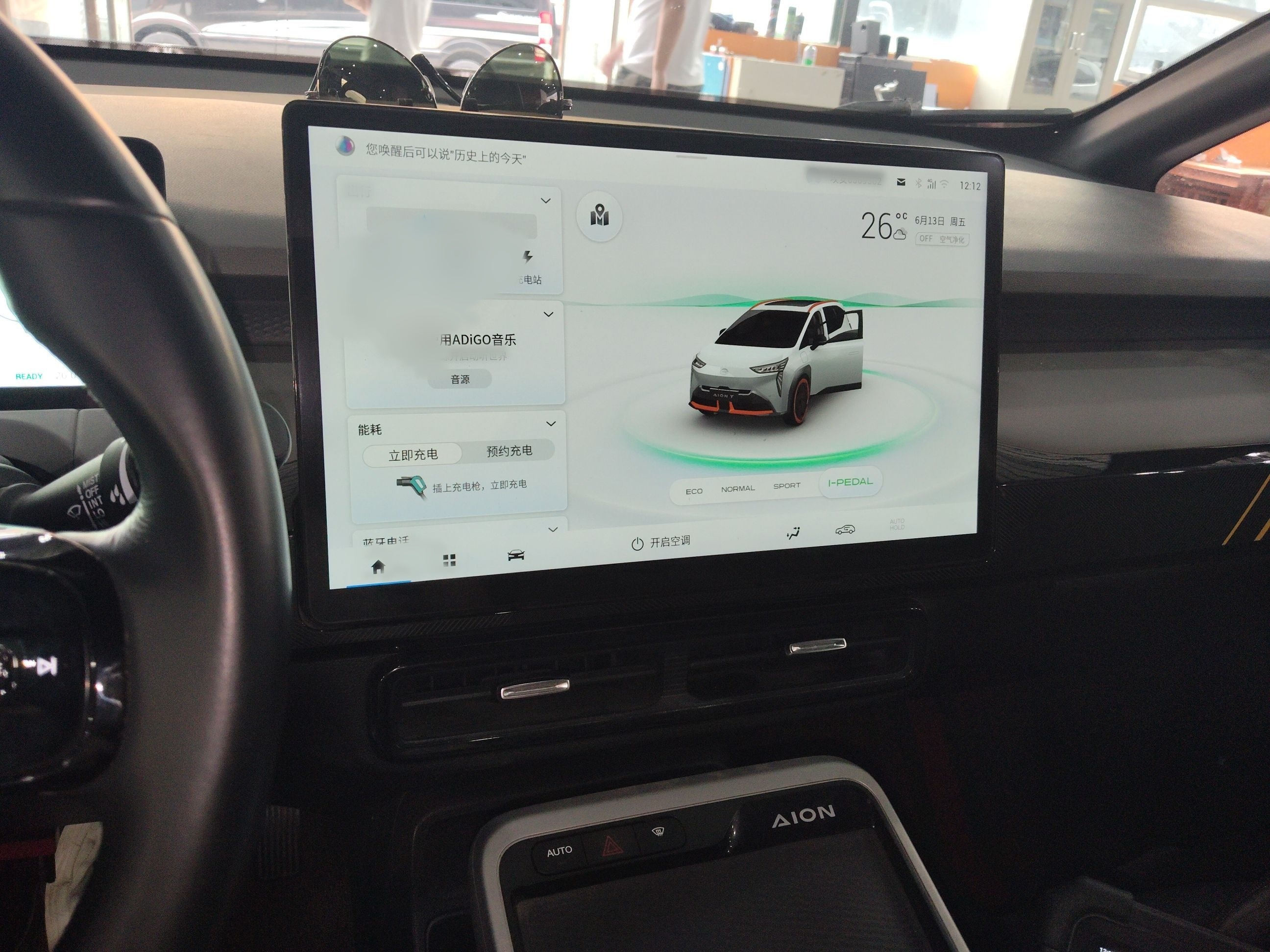 埃安 AION Y 2021款 70 智领活力版