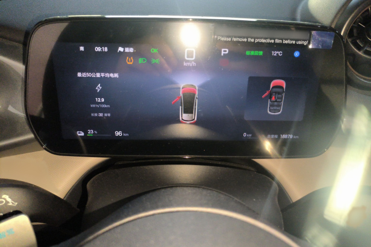 比亚迪 海豚 2025款 智驾版 420km 自由版局部细节14