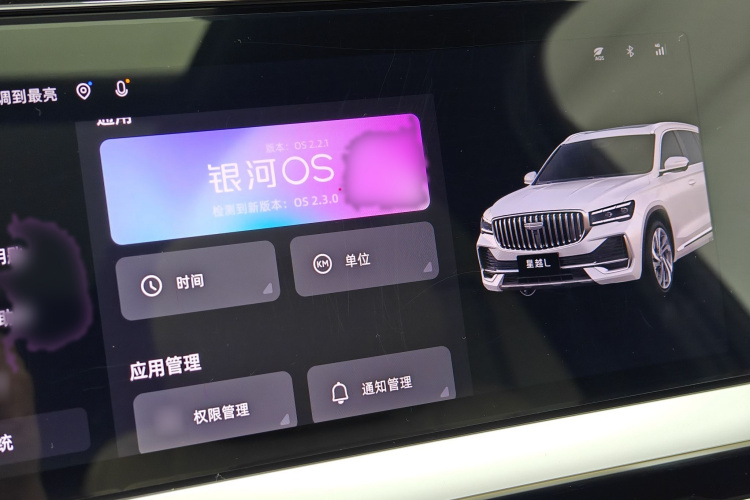 吉利汽车 星越L 2025款 东方曜 2.0TD 自动四驱望月版局部细节9009