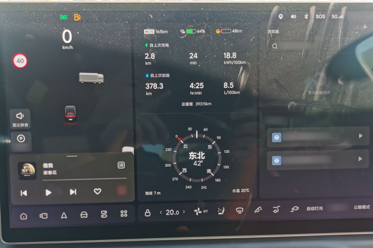 理想汽车 理想L8 2023款 Pro局部细节14
