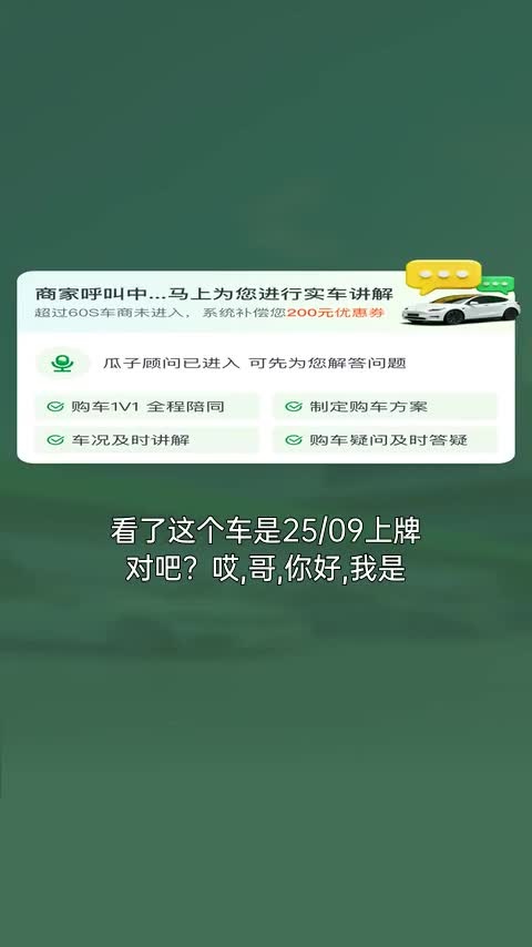 腾势D9 2024款 EV 620 尊享型讲解1