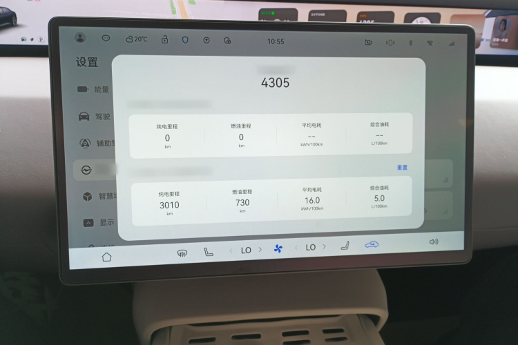 阿维塔06 2025款 Max增程版局部细节14