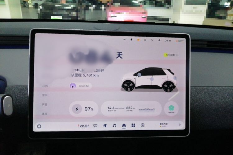 firefly萤火虫 2025款 自在版局部细节14