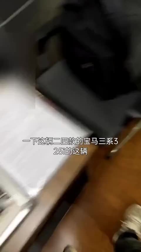 宝马3系 2024款 325i M运动套装讲解1