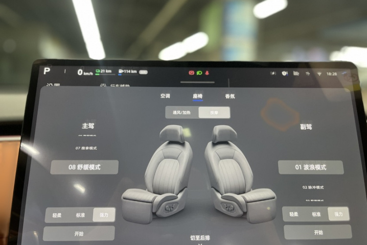 长安启源E07 2025款 增程 四驱 39kWh Ultra高性能版中控内饰7013