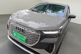 奥迪Q4 e-tron 2023款 40 e-tron 创境版