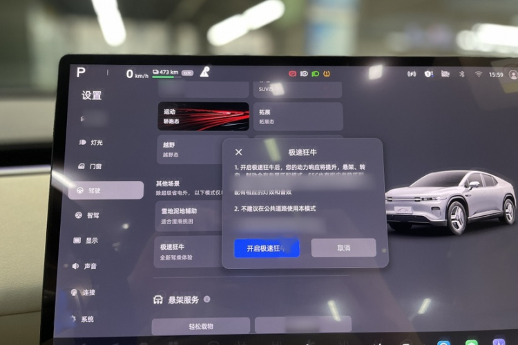 长安启源E07 2025款 纯电 四驱 90kWh Ultra高性能版中控内饰7014
