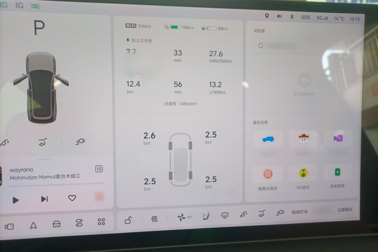 理想汽车 理想L8 2023款 Pro局部细节14