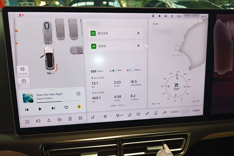 理想汽车 理想L7 2023款 Pro局部细节13