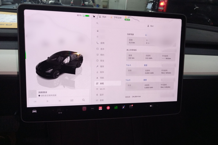 特斯拉 Model 3 2022款 后轮驱动版局部细节14