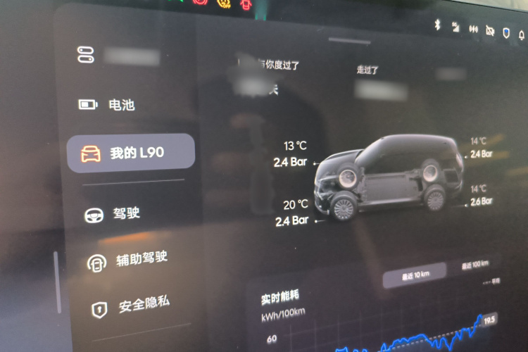 乐道L90 2025款 Max 六座版局部细节14