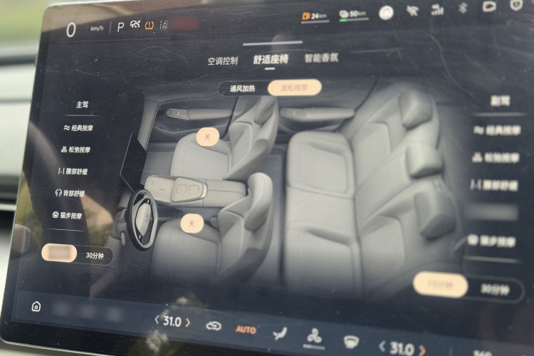 长安启源A07 2023款 增程 200 Max中控内饰7006