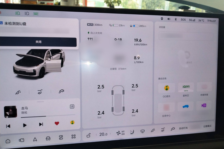 理想汽车 理想L7 2024款 Ultra局部细节14