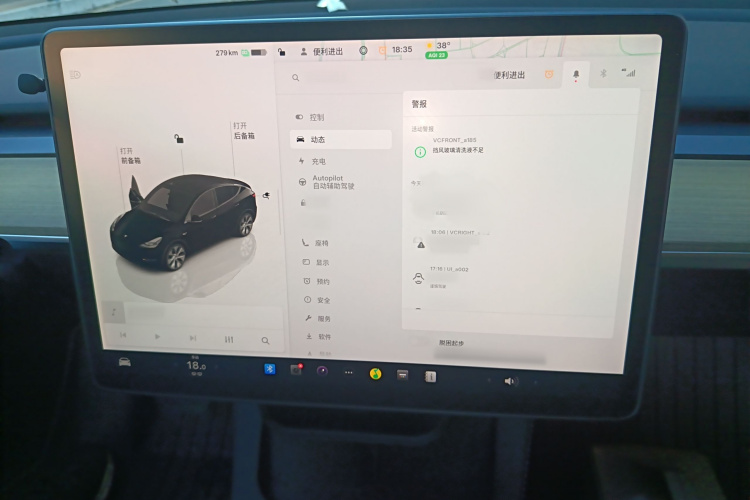 特斯拉 Model Y 2022款 改款 后轮驱动版局部细节14