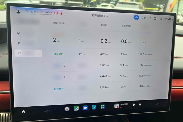 小米汽车 小米SU7 2024款 四驱超长续航高阶智驾Max版中控内饰7007