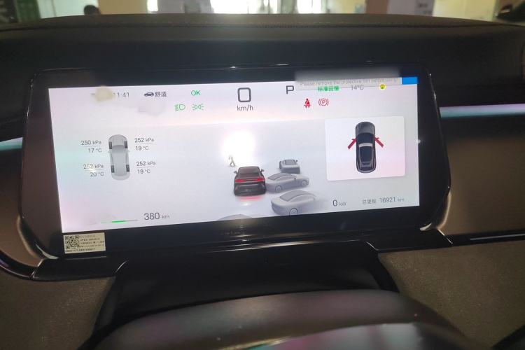 比亚迪 宋L EV 2025款 602km 四驱智驾型局部细节14