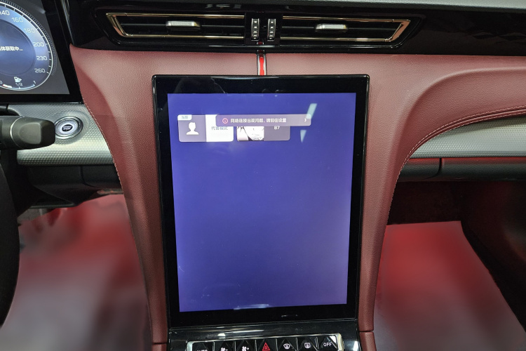 红旗H5 2024款 2.0T 自动智联旗畅版局部细节16