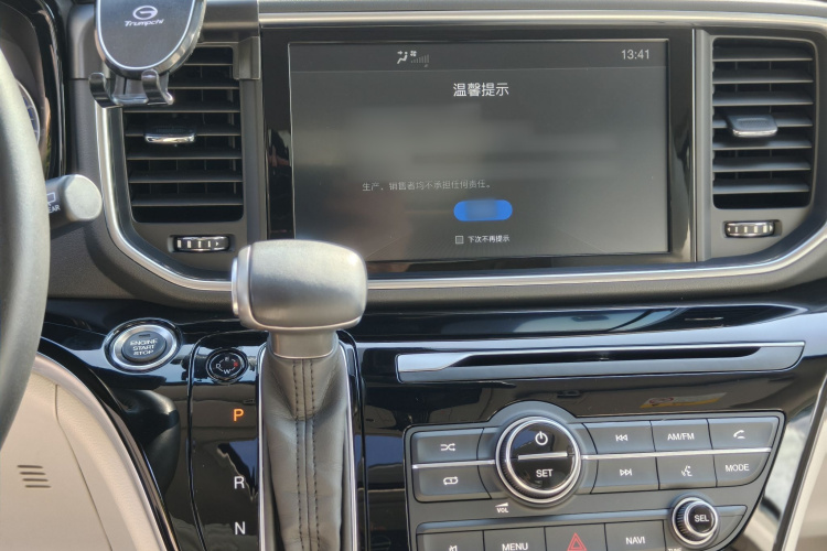 广汽传祺 传祺M8 2020款 领航款 390T 尊贵版中控内饰7011