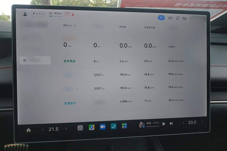 小米汽车 小米SU7 2024款 四驱超长续航高阶智驾Max版局部细节14
