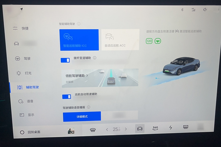 领克07 2024款 EM-P 126长续航 Ultra局部细节9001