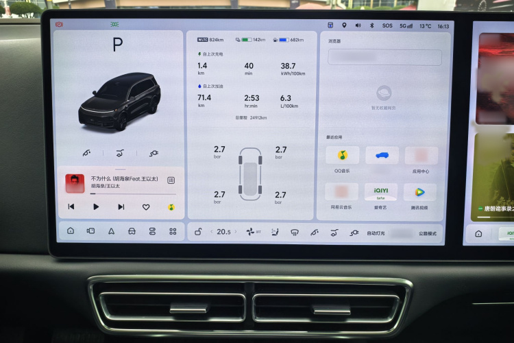 理想汽车 理想L9 2024款 Ultra局部细节14