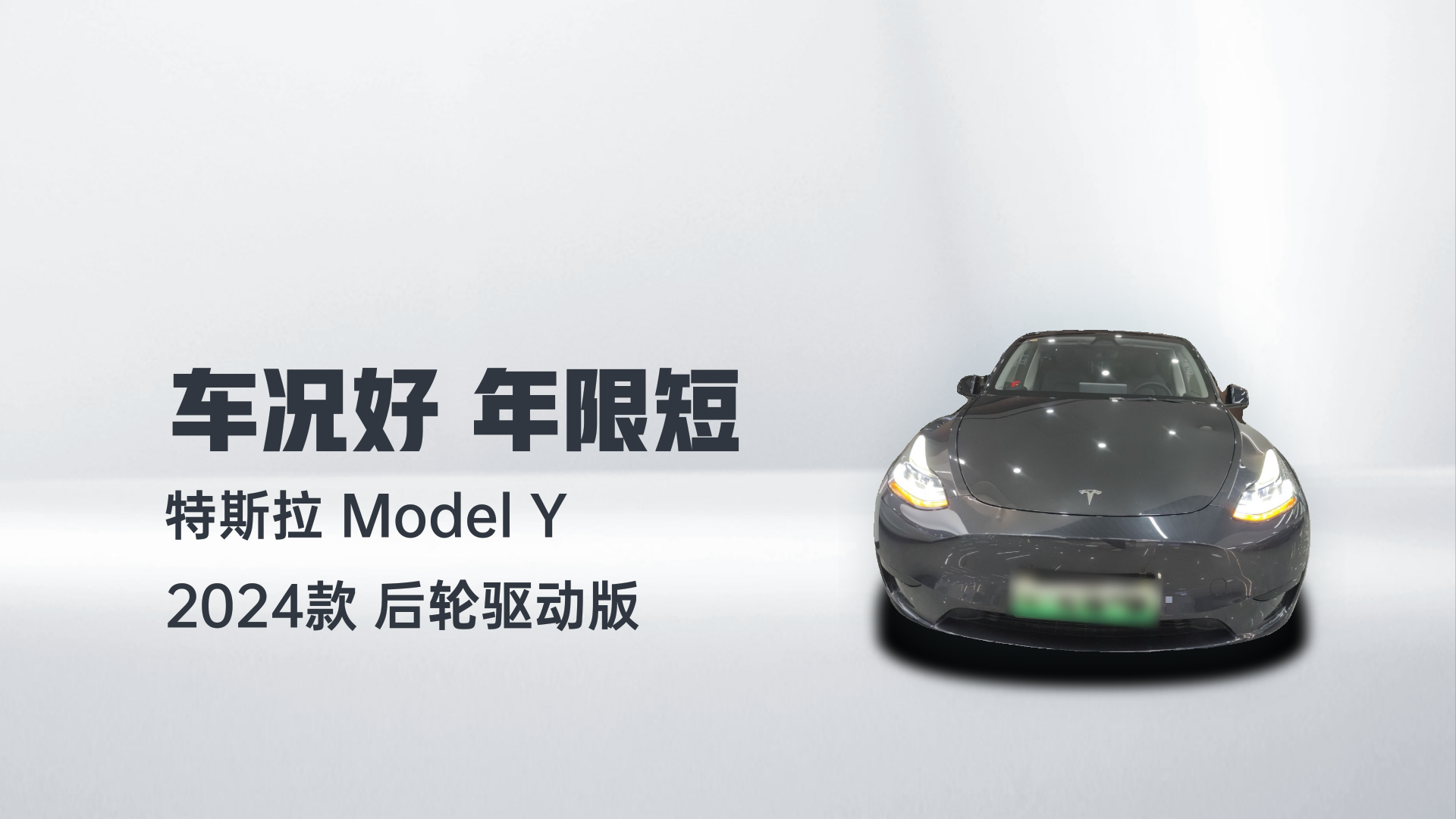 特斯拉 Model Y 2024款 后轮驱动版解读1