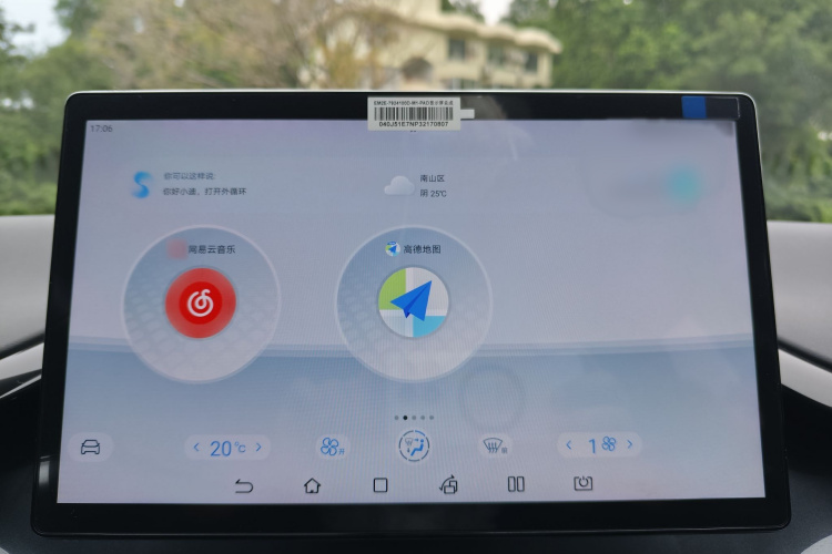 比亚迪e2 2023款 豪华型局部细节16