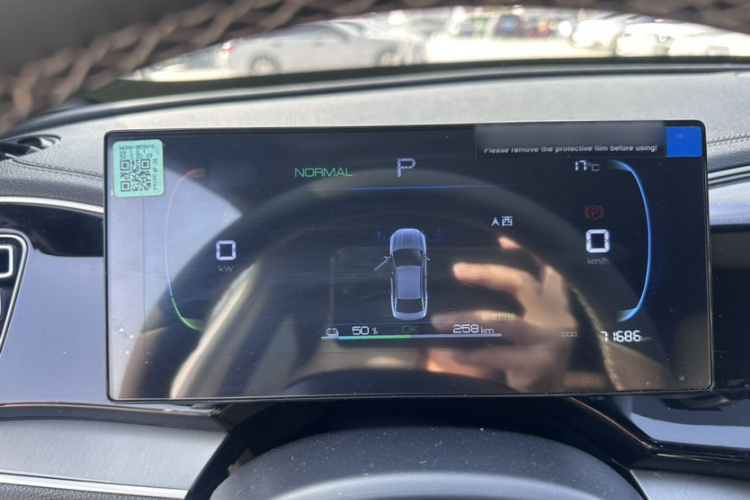 比亚迪 秦PLUS 2024款 荣耀版 EV 510KM领先型局部细节14