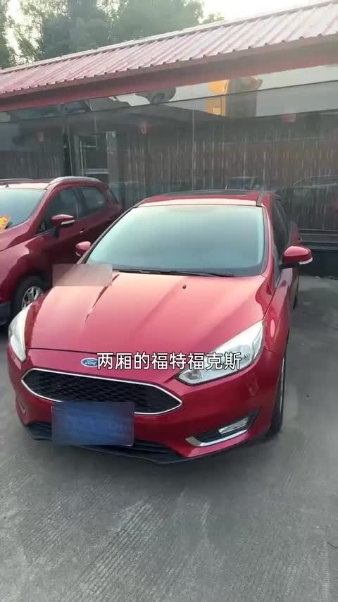 福特 福克斯 2017款 两厢 1.6L 自动风尚型智行版讲解1