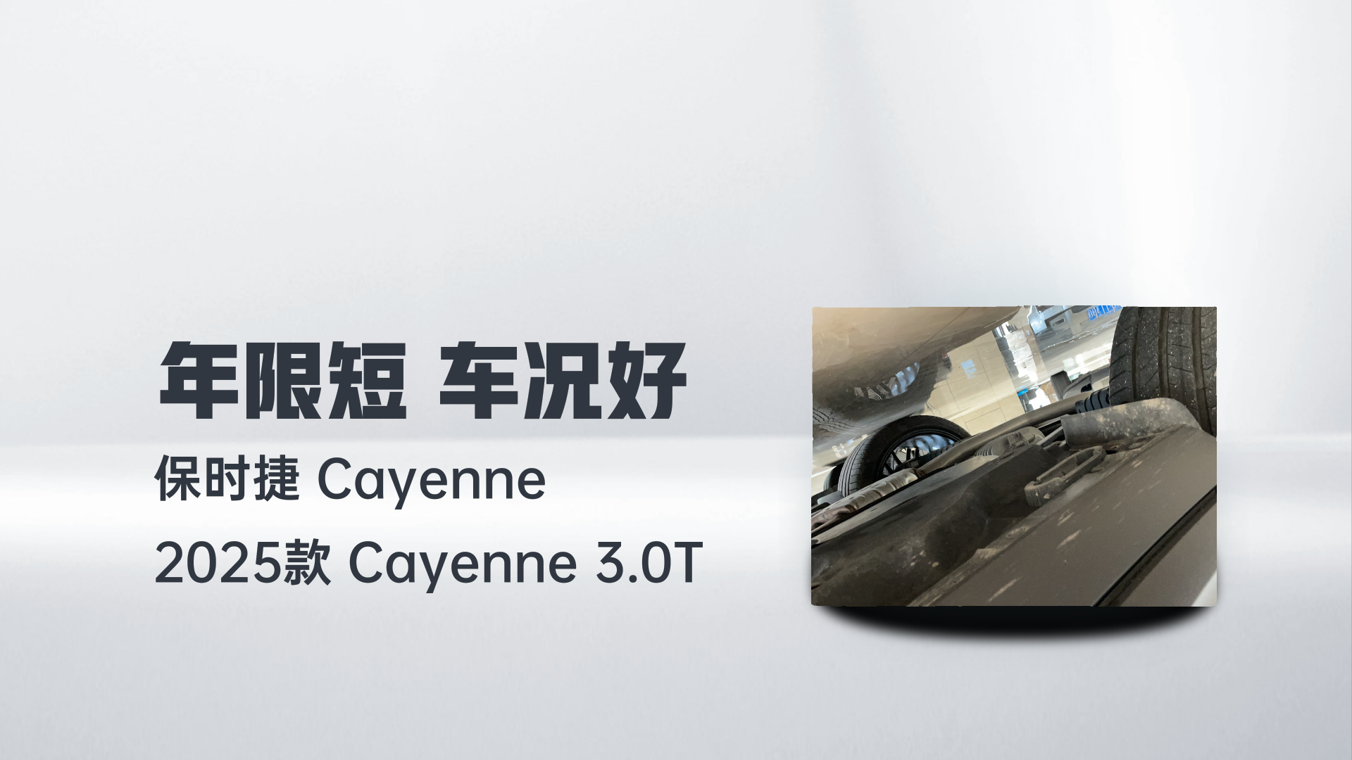保时捷 2025款 Cayenne 3.0T解读2