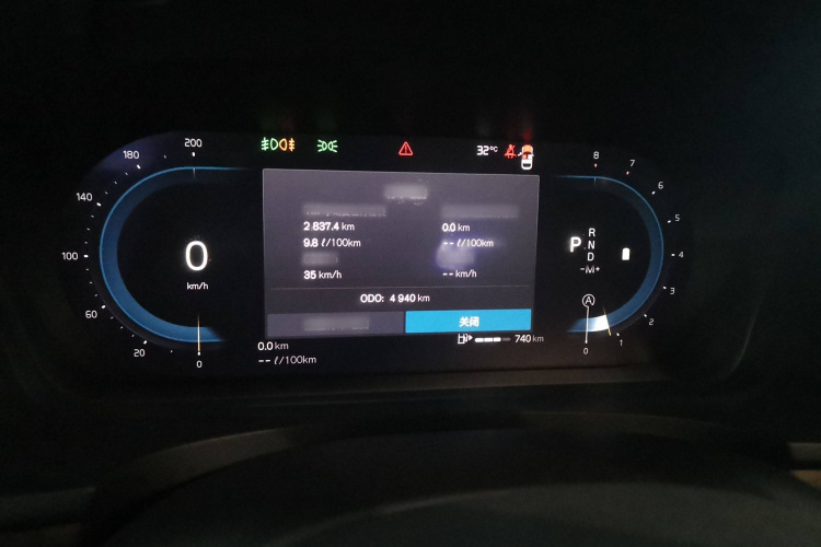 沃尔沃S90 2025款 B5 智雅豪华版局部细节14