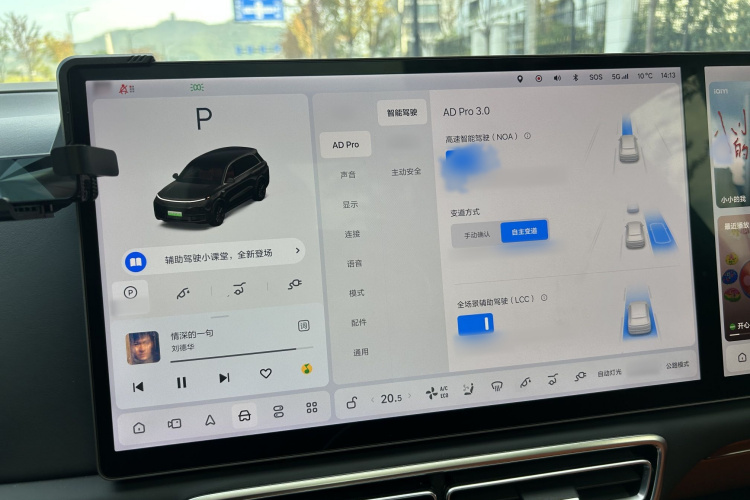 理想汽车 理想L8 2023款 Pro中控内饰7014