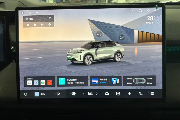 领克08 EM-P 2025款 220km 四驱性能Halo中控内饰7007