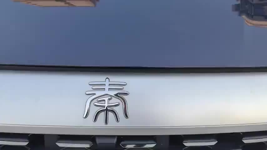 比亚迪 秦PLUS 2024款 荣耀版 DM-i 120KM领先型实拍1