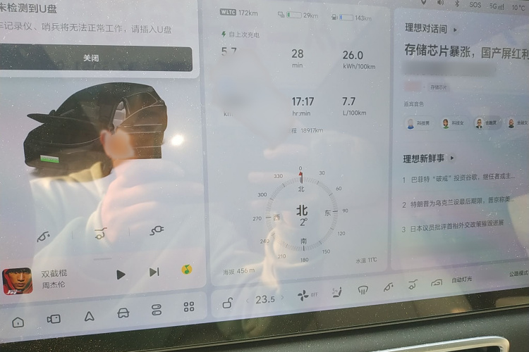 理想汽车 理想L6 2024款 Pro局部细节14