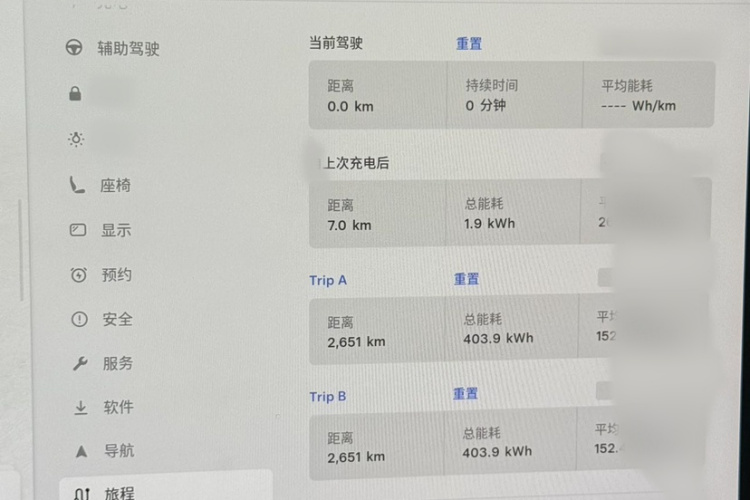 特斯拉 Model Y 2022款 改款 后轮驱动版局部细节9005