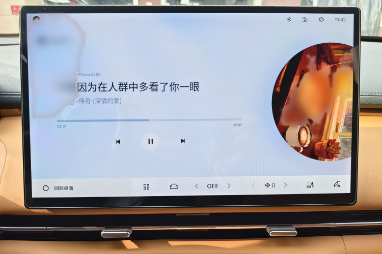 吉利银河 银河星舰7 EM-i 2025款 120km 探索+版局部细节9010