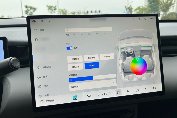 领克Z20 2025款 530km 后驱Max中控内饰7006