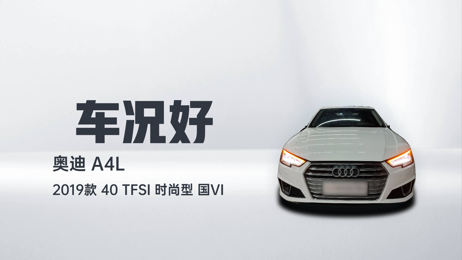 奥迪A4L 2019款 40 TFSI 时尚型 国VI解读2