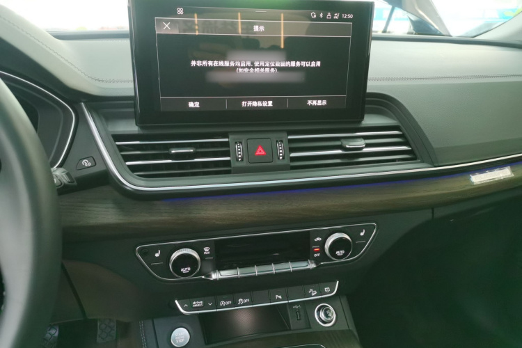 奥迪Q5L 2023款 40T 豪华致雅型局部细节16