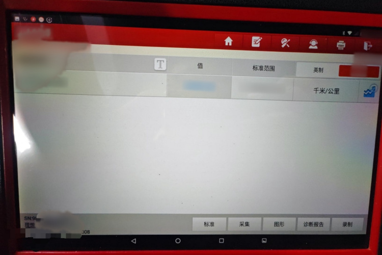 理想汽车 理想L8 2023款 Pro局部细节14